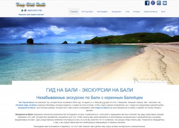 Website Guide Rusia Kursus Internet Marketing di Denpasar, ??? ?? ????